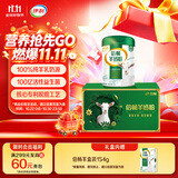 伊利倍畅羊奶粉礼盒送礼送长辈 成人奶粉 营养品早餐 纯羊乳奶源 700g