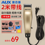 奥克斯（AUX）理发推子理发器电推剪 增白器成人 剃头刀带线电剃头剪头发推子理发剪电推子发廊剪发器理发店专用 标配+备用刀头