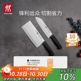 双立人（ZWILLING）菜刀家用刀具套装水果刀切片刀切菜刀切肉刀厨具厨房好物Enjoy中片刀多用刀2件套赠菜板