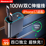 纽曼（Newmine）车载充电器伸缩一拖二点烟器自带线超级快充汽车充电器转换器适用苹果17/16华为安卓C+C