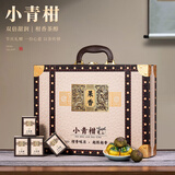 郭大侠小青柑普洱熟茶茶叶礼盒送人年货节礼品送老丈人爸爸生日礼物长辈 【小青柑】档次茶叶礼盒送人