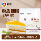 新良蛋糕粉 低筋面粉 烘焙原料 戚风蛋糕饼干糕点用小麦粉 500g*2