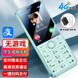 酷维S18 学生手机初中生高中生专用 戒网无游戏 老人手机4G全网通定位 视频通话儿童老年机超长待机 青禾绿 移动版【手机壳+充电器】
