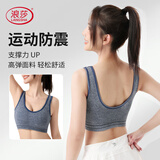 浪莎（LangSha）运动内衣女背心式文胸防震防下垂提拉聚拢高强度运动速干透气无痕