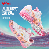 双星（shuangxing）儿童足球鞋TF碎钉男女童防滑耐磨训练球鞋中小学生运动鞋 白粉 33