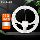 FSL佛山照明led灯盘吸顶灯灯芯改造灯板替换圆形环形灯管 星辉38w 白光