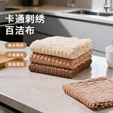 HOUYA百洁布30*30cm5条厨房洗碗布吸水抹布刷锅家用去污清洁