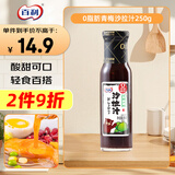 百利 0脂肪0蔗糖青梅口味沙拉汁 蔬菜水果沙拉酱鸡胸肉调味品 250g