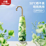 小魔太阳伞遮阳伞防晒防紫外线迷你小巧便携晴雨两用五折弯钩伞