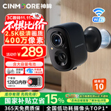 神眸摄像头家门口免插电监控器国家补贴高清无线磁吸免打孔手机远程室内外用入户安防可充电长待机夜视