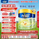 美素佳儿（Friso）港版金装HMO婴幼儿儿童成长配方奶粉 2段2罐（新包装800g）效期2702