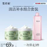 雪玲妃按摩膏100g*2面部清洁霜净透毛孔堵塞污垢卸妆补水美容院专用男女