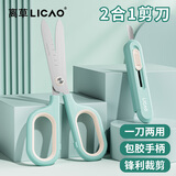 离草多功能剪刀小刀二合一组合装两用不锈钢办公家用裁剪刀学生宿舍拆快递剪子 奶绿色1把