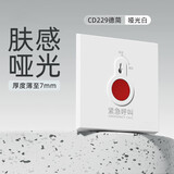 德力西（DELIXI）开关插座面板 86型墙壁开关 紧急呼叫开关 CD229哑光白亲肤大板