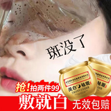 同仁堂睡眠面膜138ml男女美白祛斑补水淡斑去黄提亮抗皱紧致涂抹面膜