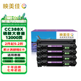 映美佳CC388X硒鼓易加粉大容量3000页x4支套装 CC388A高容硒鼓适用惠普HP88A M1136 P1108 1008 M126a 226DW 