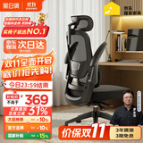 黑白调P1二代人体工学椅电脑椅子人工力学座椅久坐办公电竞椅学习椅国补