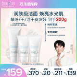 芙丽芳丝（Freeplus）洗面奶套装男女士氨基酸洁面洗面乳100g+60g*2