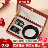 保罗美思得男士皮带男真皮自动扣腰带双扣头礼盒自营生日礼物送男友老公父亲