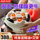 奥克斯（AUX）【价保618】砭石艾灸腰腹部按摩器揉腹仪揉肚子促进暖腹热敷肠蠕动生日母亲父亲节礼物实用送爸爸 顶配充电款【180MM双环大盘+揉捏刮痧艾灸热敷】 母亲节礼物实用送妈妈爸爸高端