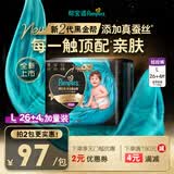 帮宝适新升级2代黑金帮系列婴儿超薄纸尿裤透气拉拉裤小内裤顶配真蚕丝 拉拉裤L26+4片【买2件更优惠】