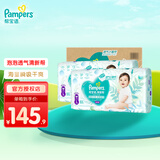 帮宝适（Pampers）清新帮尿不湿婴儿纸尿裤拉拉裤 L104片【拉拉裤】