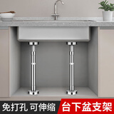 蕉京免打孔厨房水槽台下盆支撑架陶瓷盆洗脸盆家用洗手盆托架撑杆支架 【70-120cm】可伸缩（一根装）