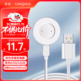 CangHua 适用华为手表充电器Watch GT/GT2/2E荣耀Magic2/GS Pro/GS3i手表充电线充电底座磁吸式快充配件