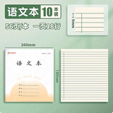 博进晟 2025年新版秋学校同款凤凰作业本1-2 3-6 7-9年级语文本田格拼音方格英语加厚儿童练习小学生 新版凤凰作业本 7-9语文本10本装