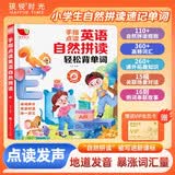孩悦 英语自然拼读手指点读有声书国际音标快速拼读训练游戏有声书英语单词英语短句拼读学习开学季寒暑假读物提前预习复习  寒假暑假推荐必读书 点读书 发声书 有声书 早教发声书 早教发声书 点读书