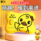 暖火热水袋充电暖水袋暖手宝大姨妈暖宝宝电暖宝防爆保暖脚宝暖床神器