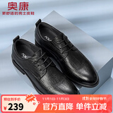 奥康官方男鞋 韩版英伦男士潮流新款牛皮商务正装皮鞋婚鞋 黑色 44