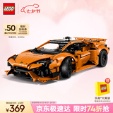 乐高（LEGO）积木机械组系列42196 橙色兰博基尼不可遥控男孩玩具七夕节礼物
