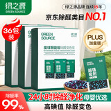 绿之源强效变色除醛炭包 高碘值活性炭新房装修除甲醛清除剂竹炭包