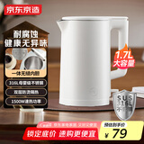 京东京造316L食品级不锈钢烧水壶1.7L 电热水壶 家用电水壶 速热一体无缝内胆食品级热水壶 自动断电