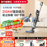 莱克【国家补贴享85折】魔洁M5强力立式吸尘器家用无线大吸力多功能宠物用智能除尘机 【国家补贴享85折】M5-魔洁