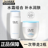 玉兰油（OLAY）面霜多效滋润补水保湿清爽抗皱紧致细滑亮肤面部护肤品男女通用 透亮润肤霜50g+高保湿水150ml