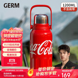 格米（germ）可口可乐保温杯男女运动水杯大容量车载杯学生杯子1200ML可乐红