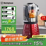 西屋（Westinghouse）破壁机家用加热多功能全自动料理机养生辅食机豆浆机 WFB-A3