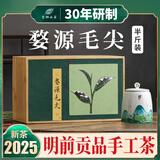 岩武堂2025年新茶江西上饶婺源毛尖绿茶茶叶板栗香送礼盒装厂家直销250g 明前贡品