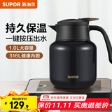 苏泊尔（SUPOR）保温壶316不锈钢泡茶壶家用热水瓶大容量焖茶壶保温水壶闷暖水壶 丹泉蓝- 1L 【无茶仓】保温壶