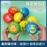 TaTanice弹力球儿童玩具海绵球软手抓球户外运动玩具球男女孩开学生日礼物