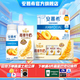 安慕希伊利真果粒黄桃燕麦风味酸奶整箱常温营养早餐牛奶乳品 黄桃燕麦8盒+燕麦牛奶12盒