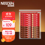 雀巢1+2原味速溶咖啡粉15g*40条+特浓三合一速溶咖啡13g*40条 简易装