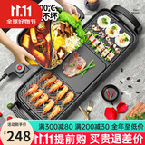 新厨夫升级版麦饭石电火锅烤肉一体多功能锅商用无烟烤串机电烧烤炉家用烤肉锅电烤盘不粘烤肉盘电烤蒸锅 大号可分离鸳鸯款（任意组合） 2层