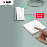 公牛（BULL）无线开关遥控免布线智能家用 三开双控套装:1个主开关+1个随意贴