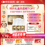 钙尔奇金钙尔奇添佳钙片300片礼盒装 女士成人中老年钙片补钙维生素D 