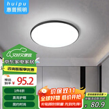 惠普精工吸顶灯led灯卧室现代简约餐厅中山灯具圆形40cm三色遥控