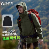 拓路者林更新同款朱雀冲锋衣男三合一抓绒硬壳户外防风保暖外套登山服 松针绿 抓绒两件套 S