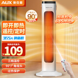 奥克斯（AUX） 取暖器暖风机电暖气电暖器家用节能省电热风机小太阳塔式立式广角办公室卧室 【大范围取暖加高款】白色-遥控